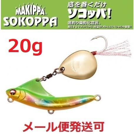 メガバス ソコッパ 20g 7.グリーンキャンディ 484360