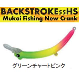 ムカイ バックストローク 55HS グリーンチャートピンク 447343