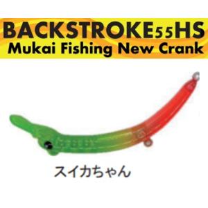 ムカイ バックストローク 55HS スイカちゃん 447350