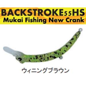 ムカイ バックストローク 55HS ウイニングブラウン 447411