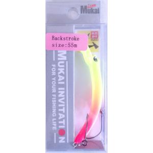 ムカイ バックストローク 55S 大物対応ビックフック仕様 ツヤチカ UV仕様 スパンフック ＃4 ...