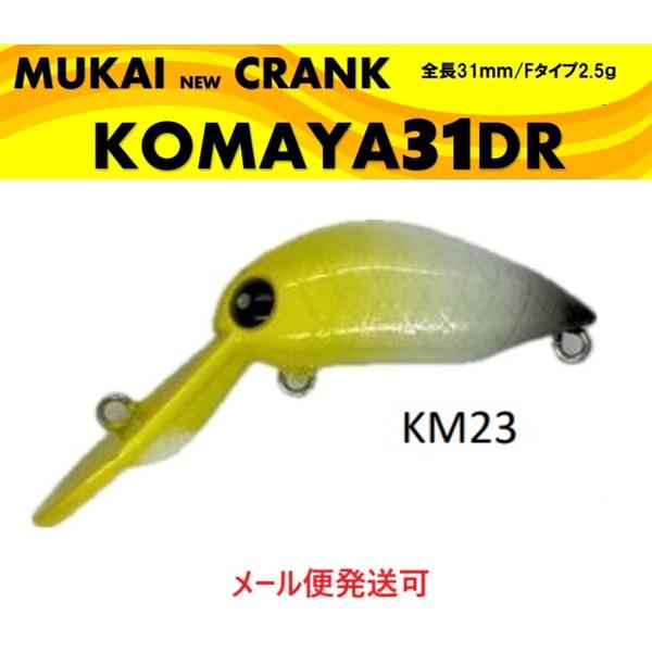 ムカイ コマヤ 31DR F KM23 イエローパンダ 448999 フローティング ムカイフィッシ...