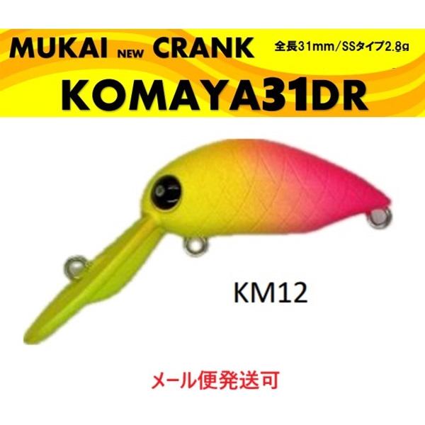 ムカイ コマヤ 31DR SS KM12 チカチカ 449194 スローシンキング ムカイフィッシン...