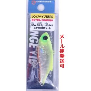 バスディ　レンジバイブ70他　限定品、新品・ジャンク詰め合わせ19点 バスデイ レンジバイブ 70TG（タングステン）限定カラー 【シーバス