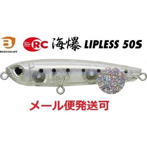 バスデイ ORC 海爆リップレス 50S C-261 Sシラス 231268