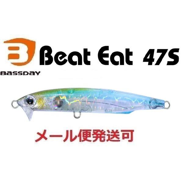 バスデイ ビートイート 47S C-565 アクアオーラ 282413