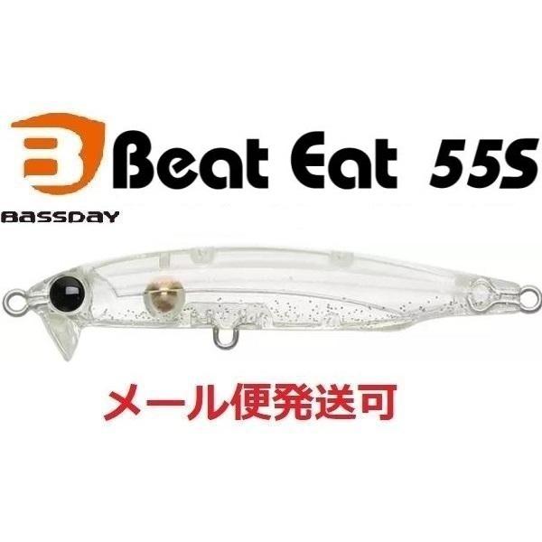 バスデイ ビートイート 55S C-351 クリアーラメ 283250