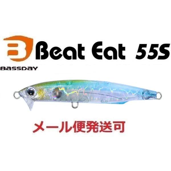 バスデイ ビートイート 55S C-565 アクアオーラ 283458