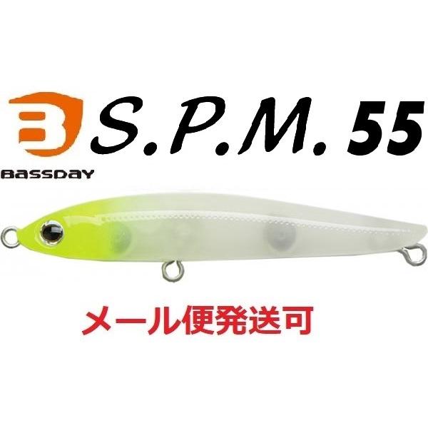 バスデイ S.P.M 55 スリムペンシルミノー GG-348 チャートヘッドグロー 319218