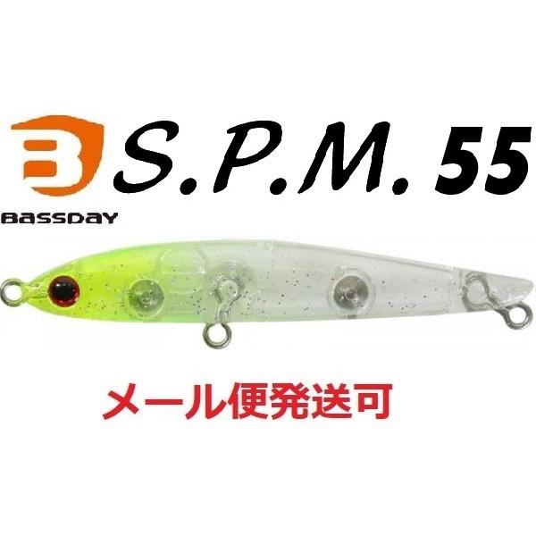 バスデイ S.P.M 55 スリムペンシルミノー C-419 クリアーチャートヘッドラメ 31926...