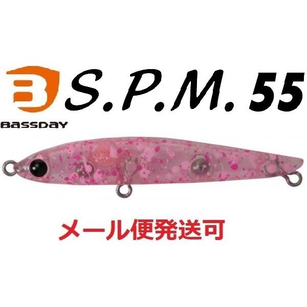 バスデイ S.P.M 55 スリムペンシルミノー C-87 クリアピンクスプラッシュ 319287