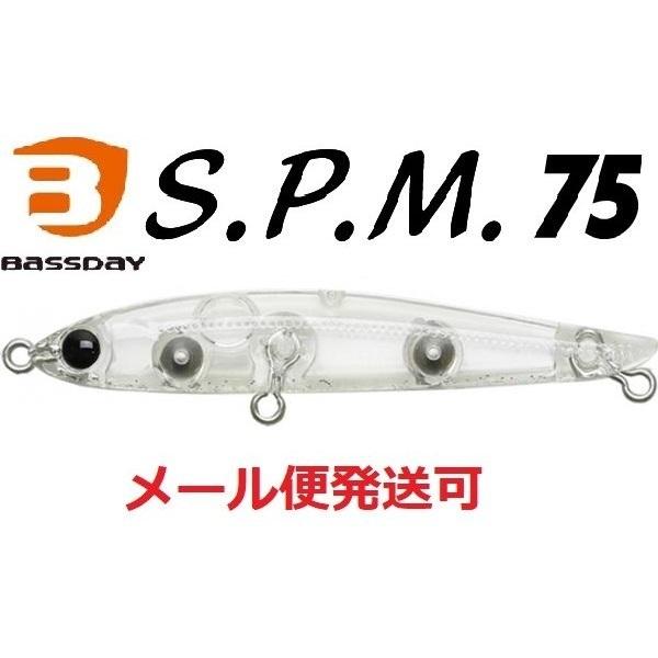 バスデイ S.P.M 75 スリムペンシルミノー C-351 クリアーラメ 320191