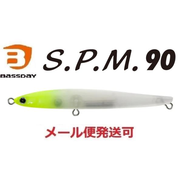 バスデイ S.P.M 90 スリムペンシルミノー GG-348 チャートヘッドグロー 321235