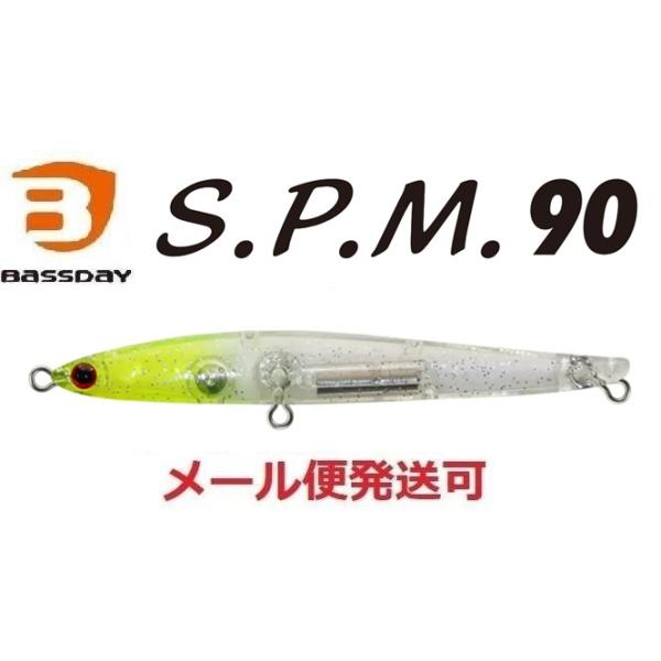 バスデイ S.P.M 90 スリムペンシルミノー C-419 クリアーチャートヘッドラメ 32131...