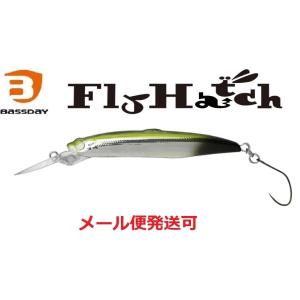 バスデイ フライハッチ HF ハイフロート HM-533 雑魚 756013