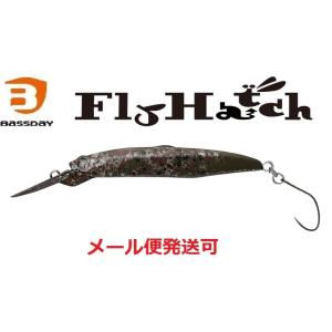 バスデイ フライハッチ HF ハイフロート C-536 ブラウン浮上ペレット 756051
