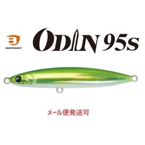 バスデイ オーディン 95S HS-217 ライムバックグロー 760065