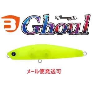 バスデイ グール C-288 イエローチャート 761055の買取情報