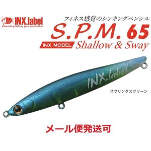 INX.label インクスレーベル バスデイ SPM65 S&S inx015 堤防