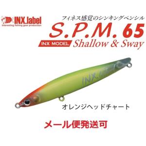 インクスレーベル バスデイ SPM65 S&amp;S inx016 オレンジヘッドチャート 818902
