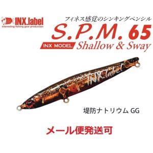 インクスレーベル smp65 7色セット Amazon.co.jp: SPM65 S&S インクス