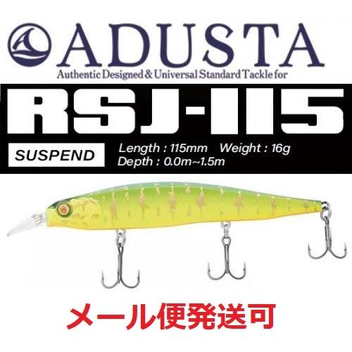 アダスタ ADUSTA RSJ-115 004 ホットタイガー 062361
