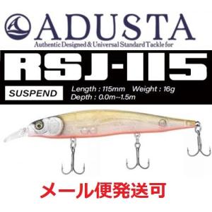 アダスタ サリュー 22g 809 ハラグロオレンジ 057398 ADUSTA SARYU