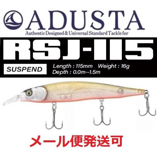 アダスタ ADUSTA RSJ-115 088 CHGBBRB 062422