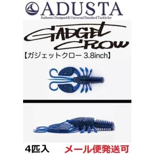 アダスタ ADUSTA ガジェットクロー 3.8インチ 003 サファイア 065102