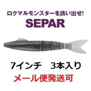 マドネス セパル 7インチ 04 スモーク 025512