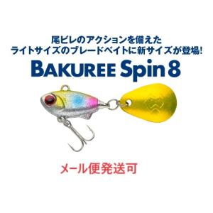 マドネス バクリースピン TG 12 BAKUREE Spin MADNESS BAKUREE Spin TG | MADNESS JAPAN【公式】