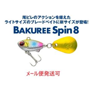 マドネス バクリースピン 8 02 銀粉ゴールドレインボー 033142 スピンテールジグ｜フィッシング エルドラド