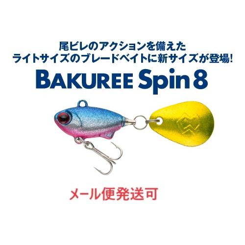 マドネス バクリースピン 8 03 銀粉ブルピン 033159 スピンテールジグ