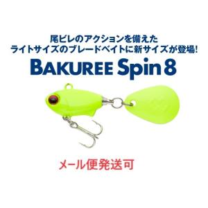 マドネス バラム300 12 野鮎 024997 ガンクラフト コラボカラー