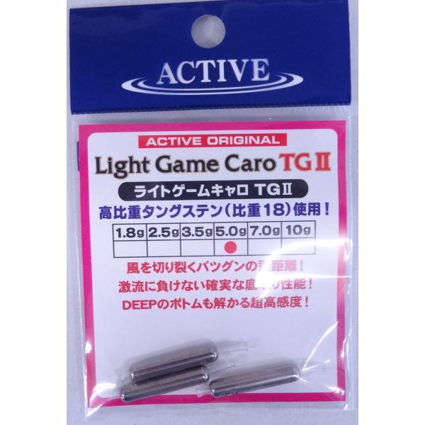 アクティブ ライトゲームキャロ TG II 5.0g 3個入 119345 タングステン シンカー