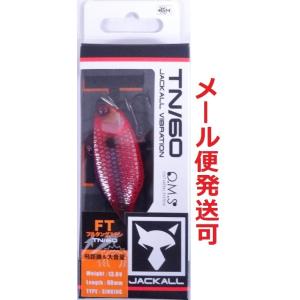 ジャッカル TN60 フルタングステン ウロコホロスパークレッド 112290