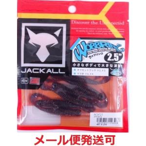 期間限定スペシャル Jackall ジャッカル ワーム ウォブリング 2インチ コーラブルーギル ふたばロボ Cbe 大阪直営店舗 Inspektorat Madiunkota Go Id