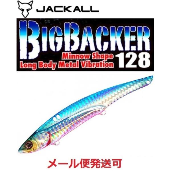 ジャッカル ビッグバッカー 128 ブルピン/ボーダーホロ 123142