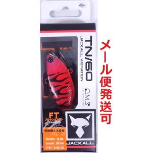ジャッカル TN60 フルタングステン 赤虎 125962