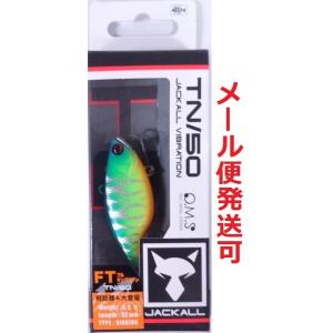 ジャッカル TN50 フルタングステン 青虎 126211