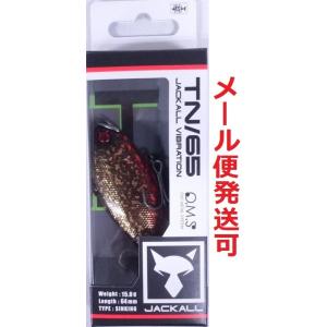 ジャッカル TN65 ワビサビキンクロ 126433