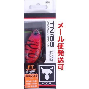 ジャッカル TN65 フルタングステン 赤虎 126488