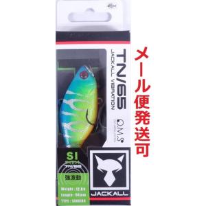 ジャッカル TN65 サイレント 青虎 126549