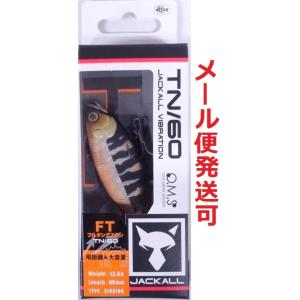 ジャッカル TN60 フルタングステン 黒小鉄シブ銀 126884