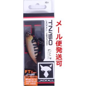 ジャッカル TN50 フルタングステン 黒小鉄シブ銀 126921