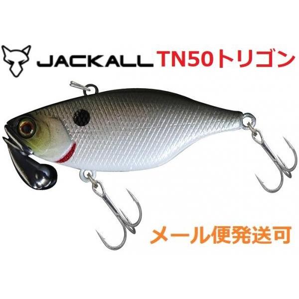 ジャッカル TN50 トリゴン SKパールシャッド 143034