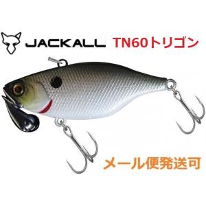 ジャッカル　TN60&トリゴン　セット 263_1_800.jpg?20161116121952