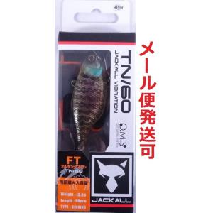 JACKALL ジャッカル TN60 JACKALL 【2】 : バックラッシュYahoo!店