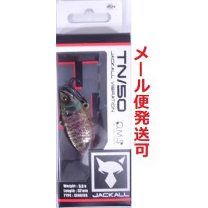 ジャッカル TN50 RTウロコホロブルーギル 144147