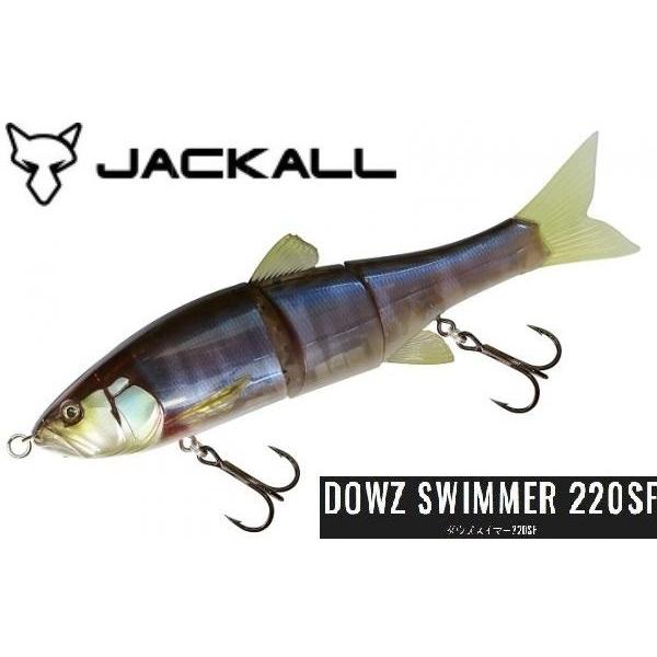 ジャッカル ダウズスイマー220SF ナチュラルスイマー 156447